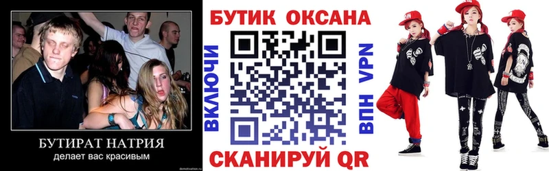БУТИРАТ 99% Кадников