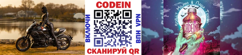 ссылка на мегу ссылки  наркошоп  Кадников  Кодеин Purple Drank 