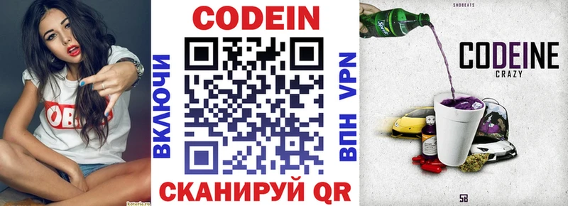 Codein Purple Drank Кадников