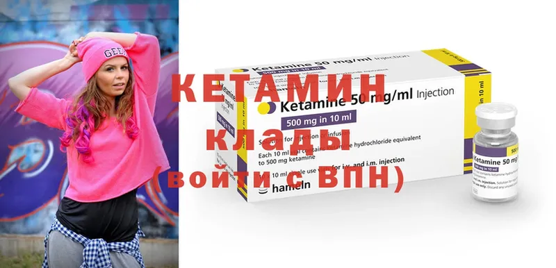 Кетамин ketamine  как найти закладки  Кадников 