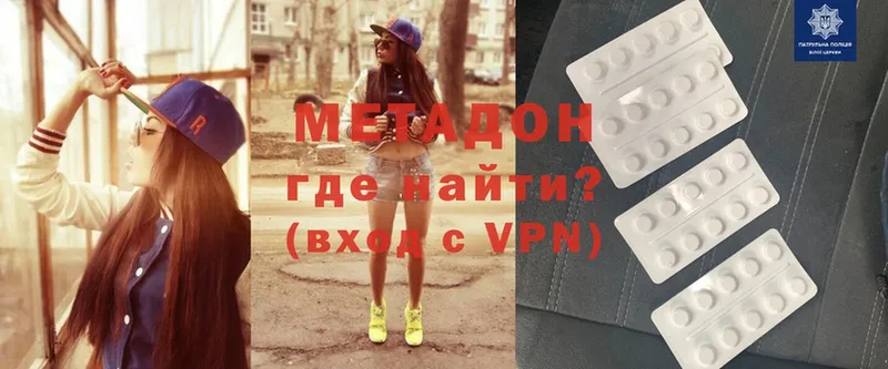 МЕТАДОН methadone  блэк спрут ТОР  Кадников 