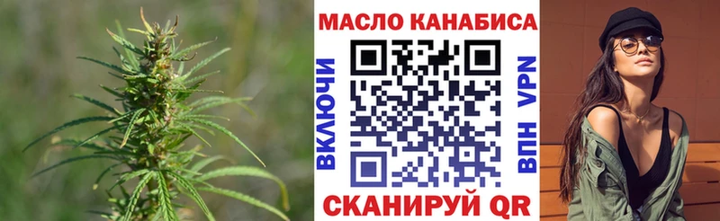 ТГК THC oil  Кадников 